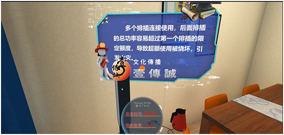 VR消防安全隐患排查 3