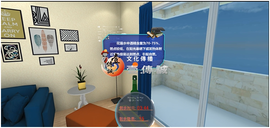 VR消防安全隐患排查 2