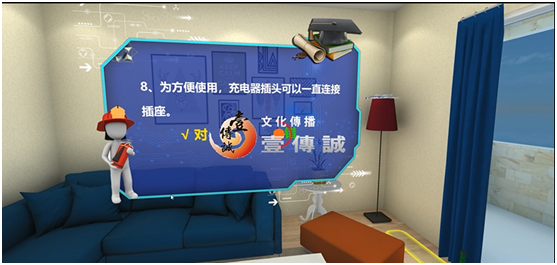 VR消防安全隐患排查 6