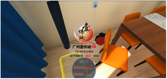 壹传诚VR消防隐患排查系统