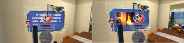 壹传诚VR消防隐患排查系统 1