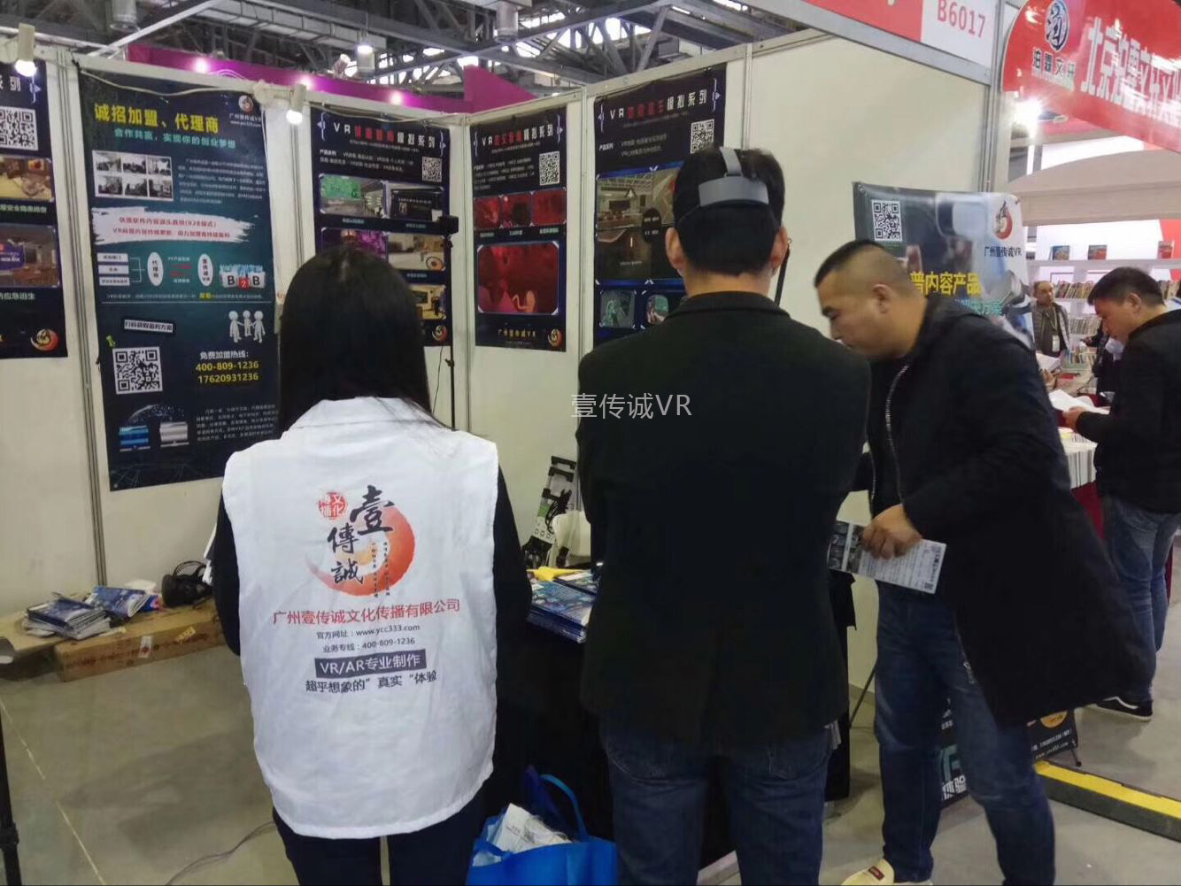 观展者体验我司VR产品