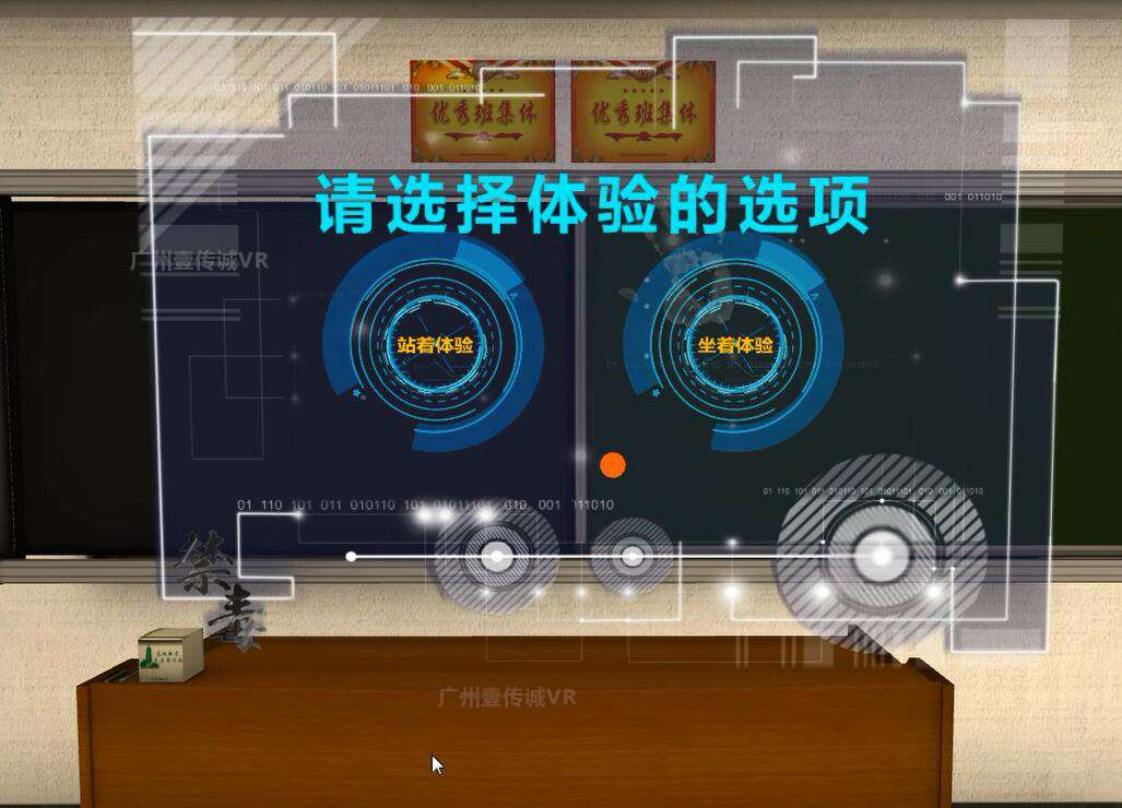 （壹传诚VR禁毒普法）