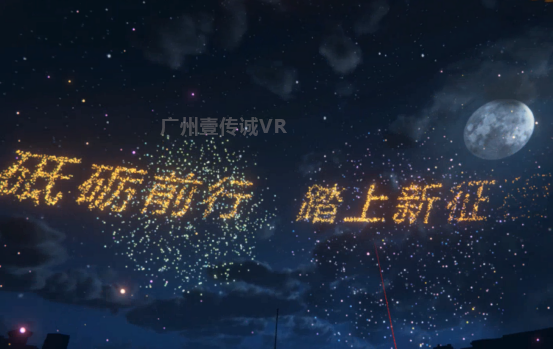 （壹传诚VR中共十九大放烟花互动）