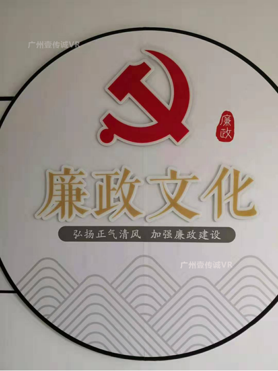 （VR廉政教育）