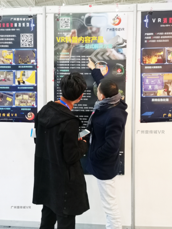 （我司工作人员解释VR一站式解决方案）