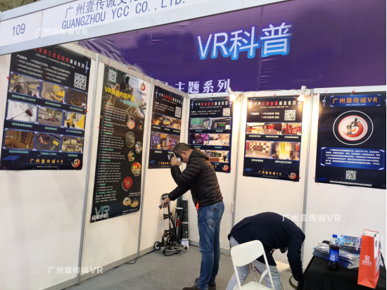 （观展者体验我司VR产品）