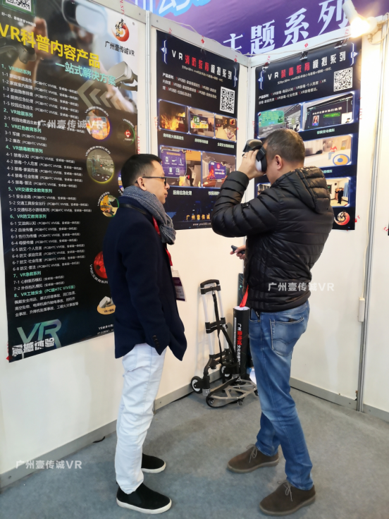 （观展者体验壹传诚VR产品）