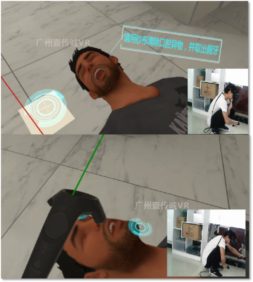 （VR心肺复苏——人工呼吸）