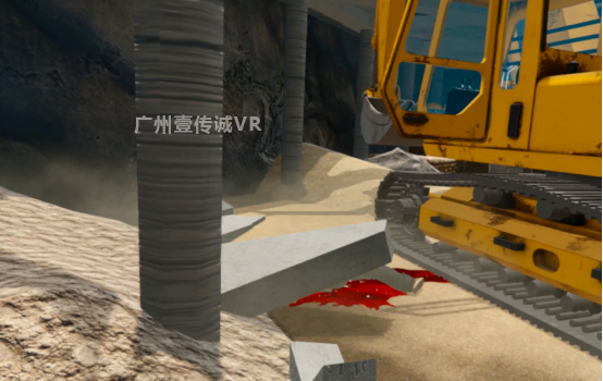 （VR工地安全-基坑坍塌事故）