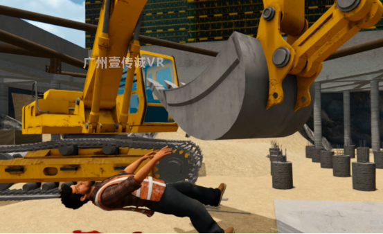 （VR工地安全-挖掘机作业伤害体验）