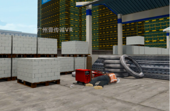 （VR工地安全-电焊机触电事故体验）