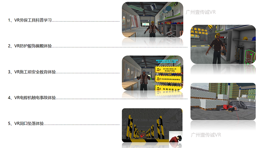 广州壹传诚VR 广州壹传诚VR