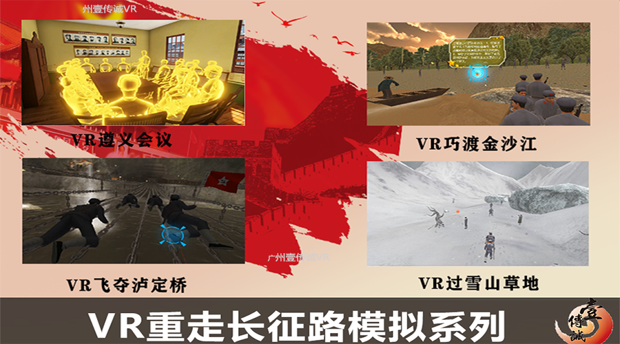 VR智慧党建、VR党建、党建vr体验