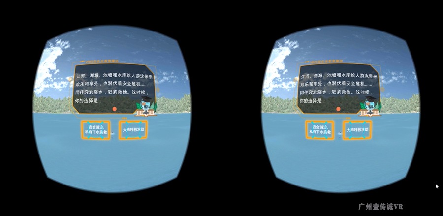 VR溺水体验、VR溺水教育、防溺水vr、v防溺水、vr溺水救护 VR溺水体验、VR溺水教育、防溺水vr、v防溺水、vr溺水救护