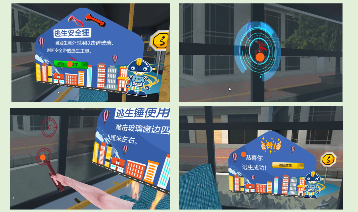 VR公交车逃生模拟、vr消防、vr消防演练、消防vr体验