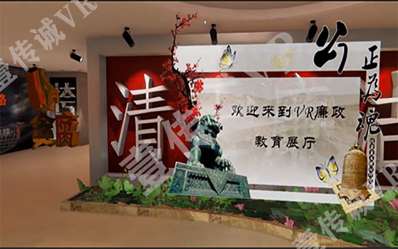 VR廉政教育、VR廉政、VR党建教育