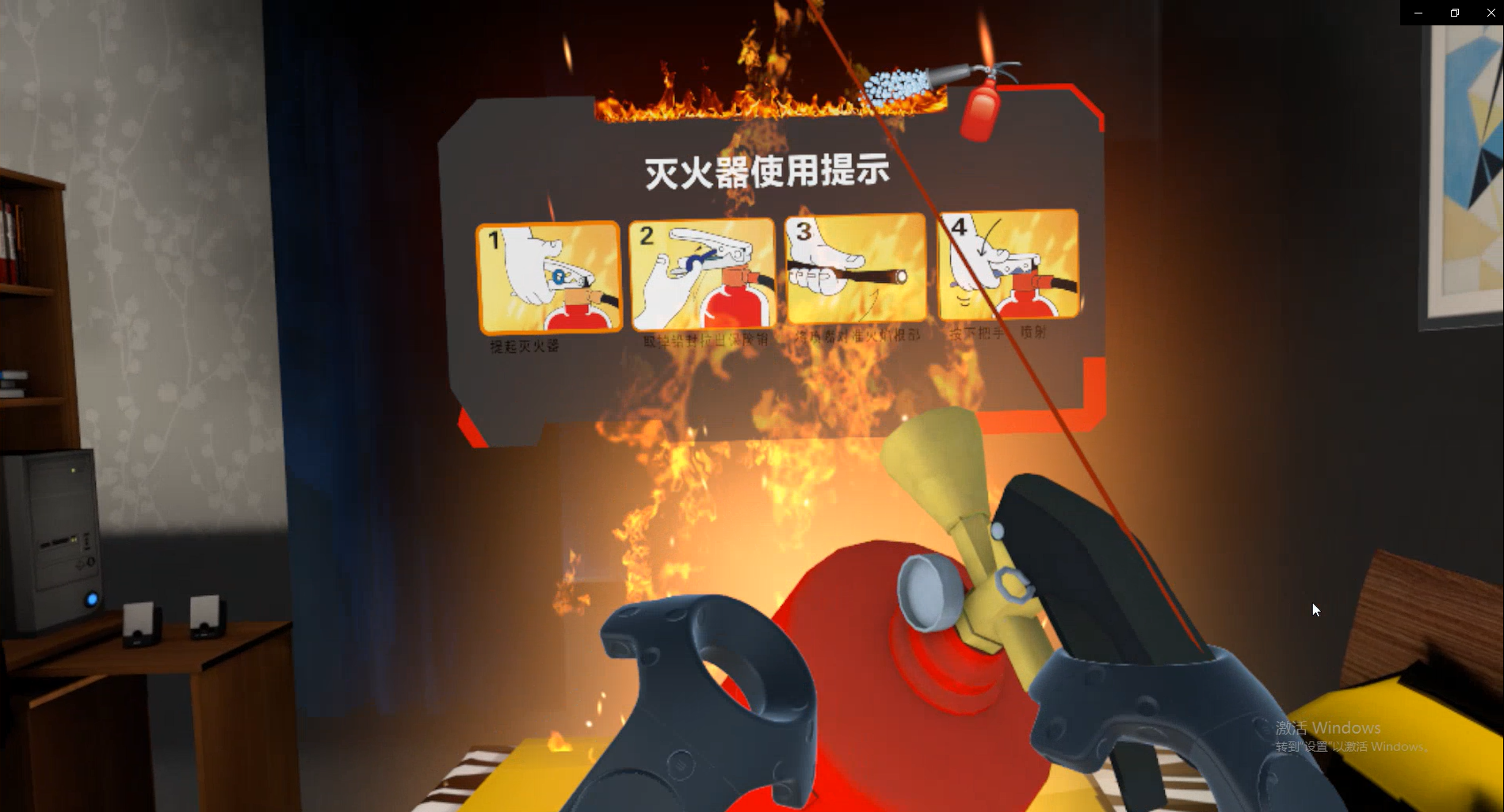 VR火灾逃生游戏、vr消防演练系统、vr消防演练