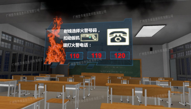 VR消防