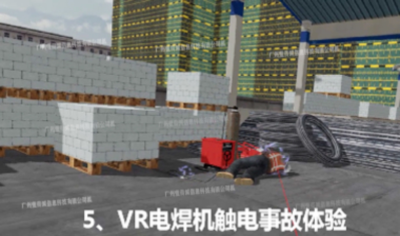 VR工地安全