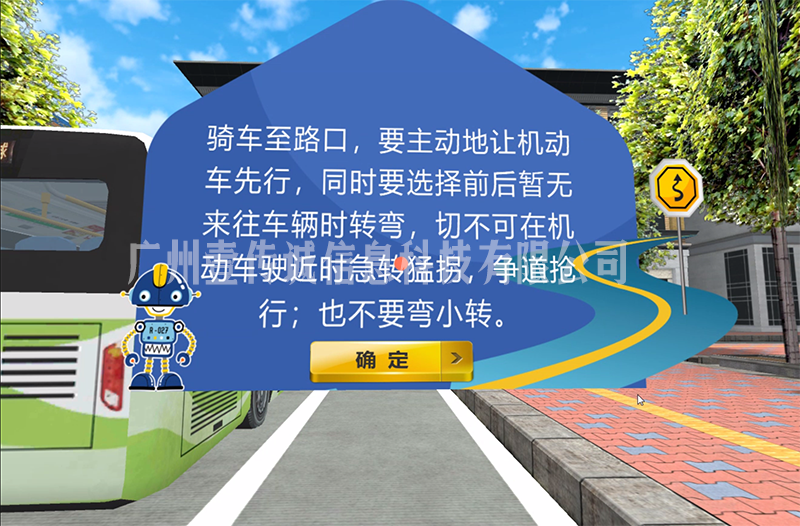 VR骑车安全模拟 