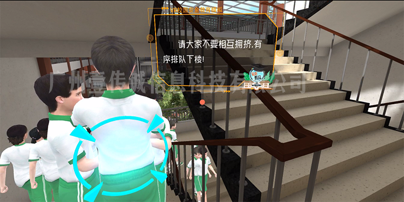VR校园安全教育 (3)