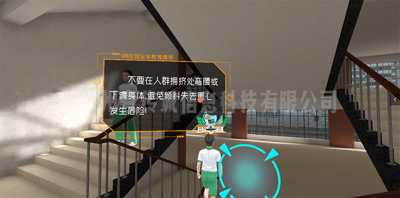 VR校园防踩踏 (2)