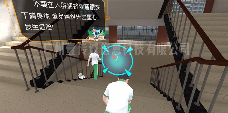 VR校园防踩踏 (3)