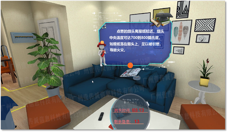 消防安全VR (2)