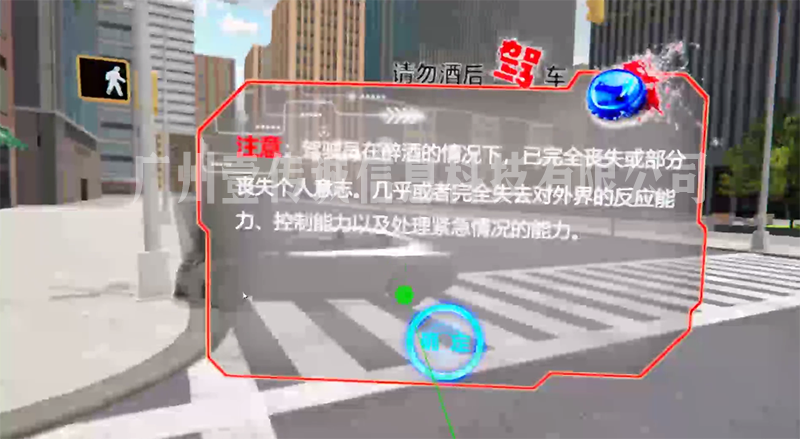 VR酒驾模拟 (1)