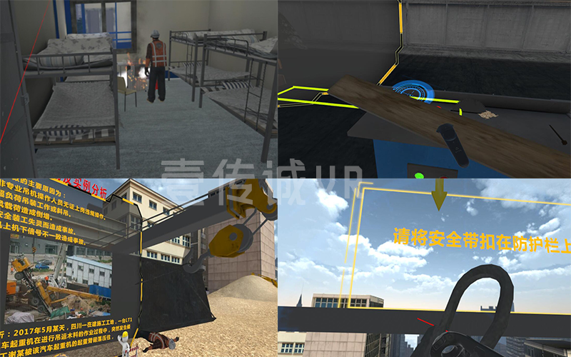 VR工地安全-3