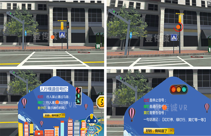 VR 交通安全教育 (3)