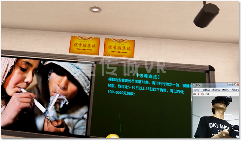 VR法治教育 (3)