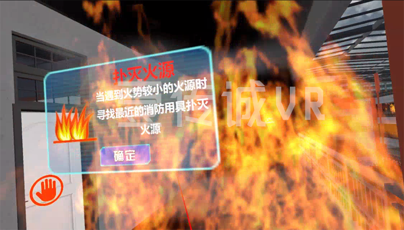 VR消防培训 (2)