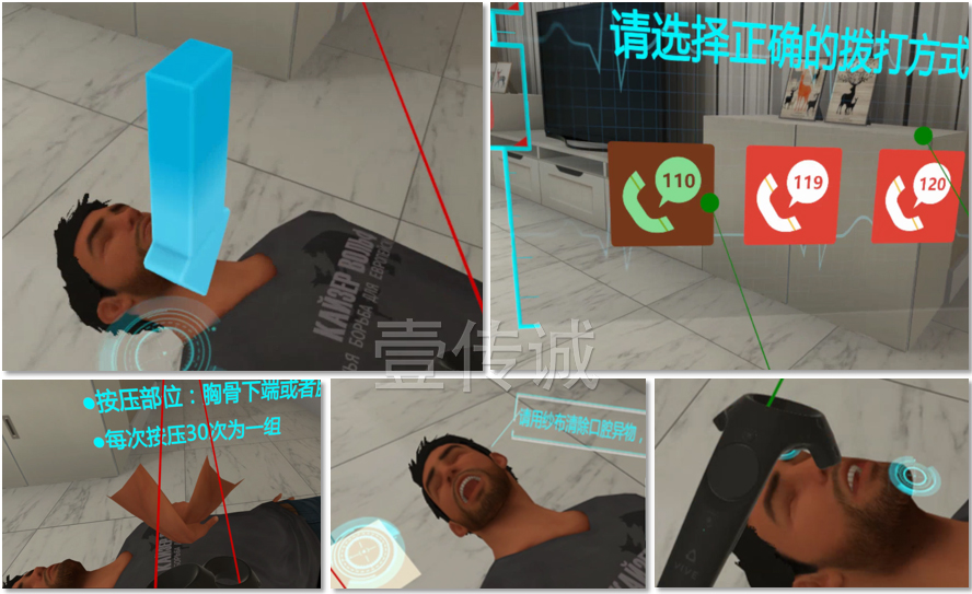 VR心肺复苏