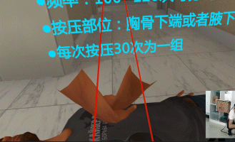 心肺复苏-HTC VIVE_2(1)