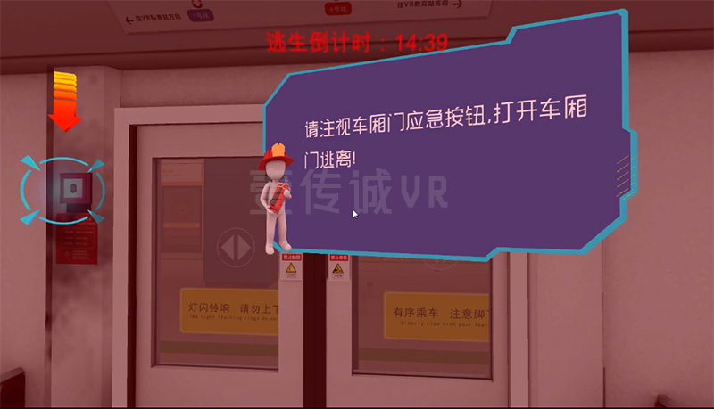 VR消防应急逃生 (2)