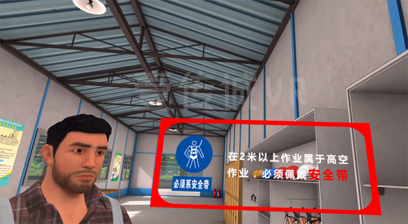 VR工地安全培训 (1)