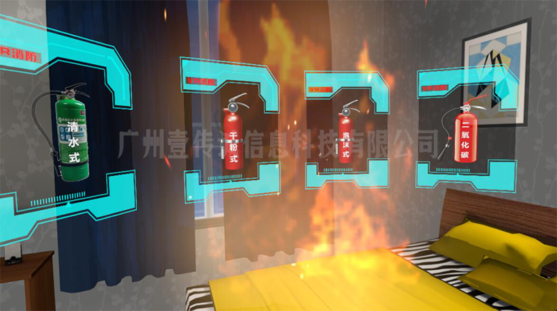 VR消防安全 (2)