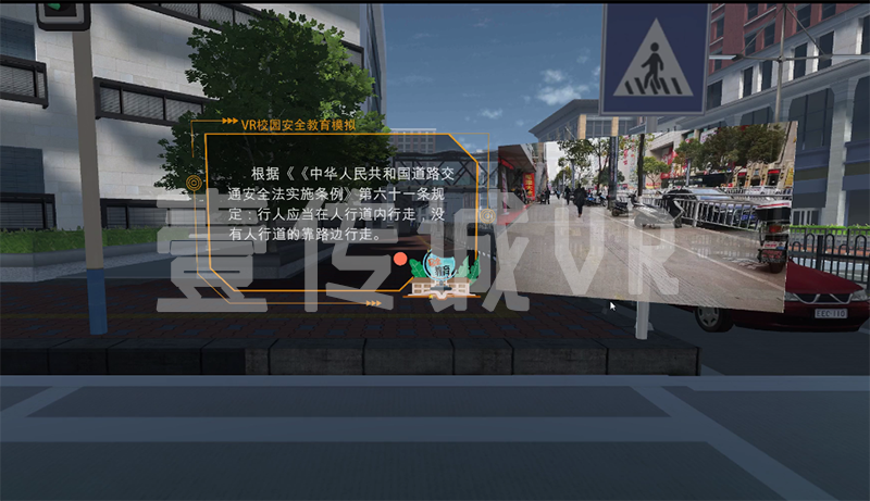 VR交通安全教育 (4)