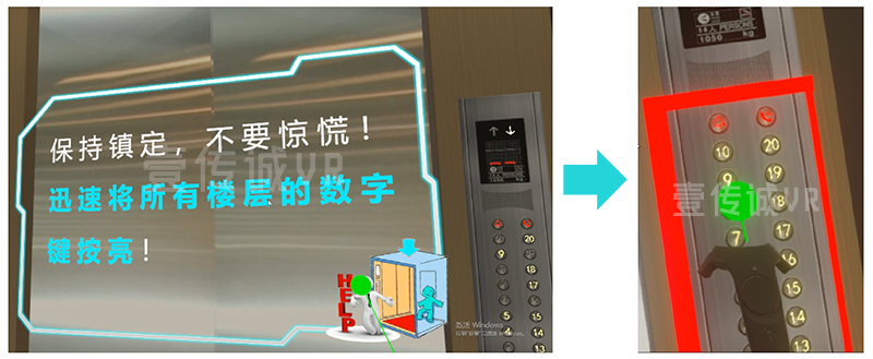 VR困梯自救 (2)