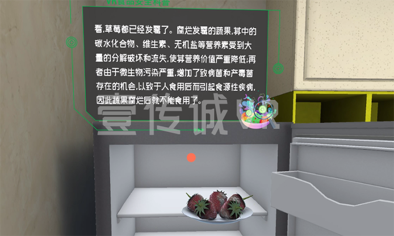 VR食品安全 (7)