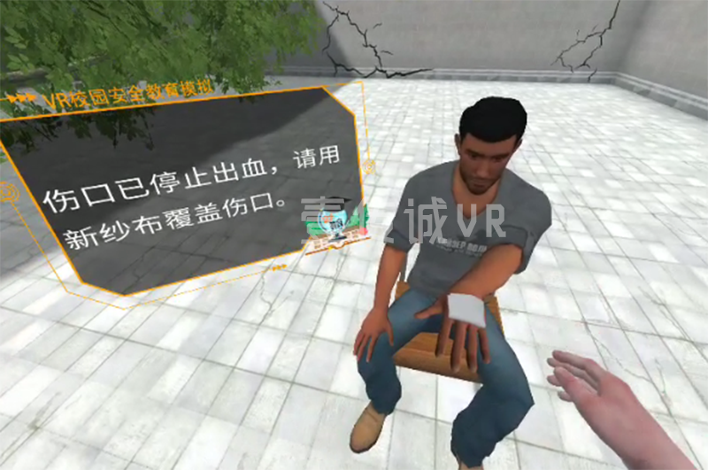 VR急救 (5)