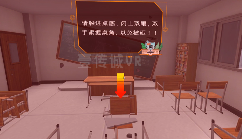 VR地震逃生模拟 (3)