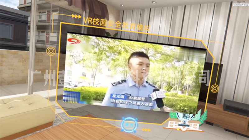 VR电信防诈骗 (3)