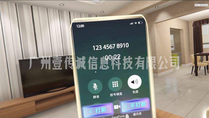 VR电信防诈骗 (3)