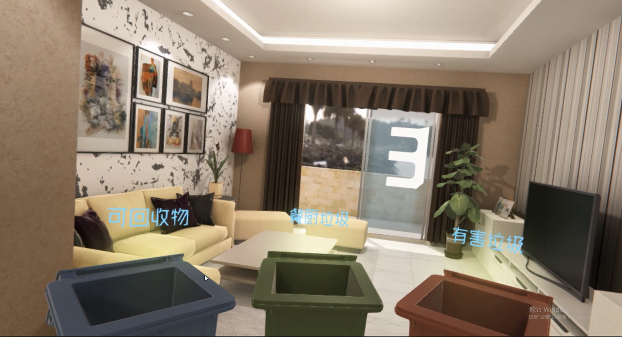 VR垃圾分类系统
