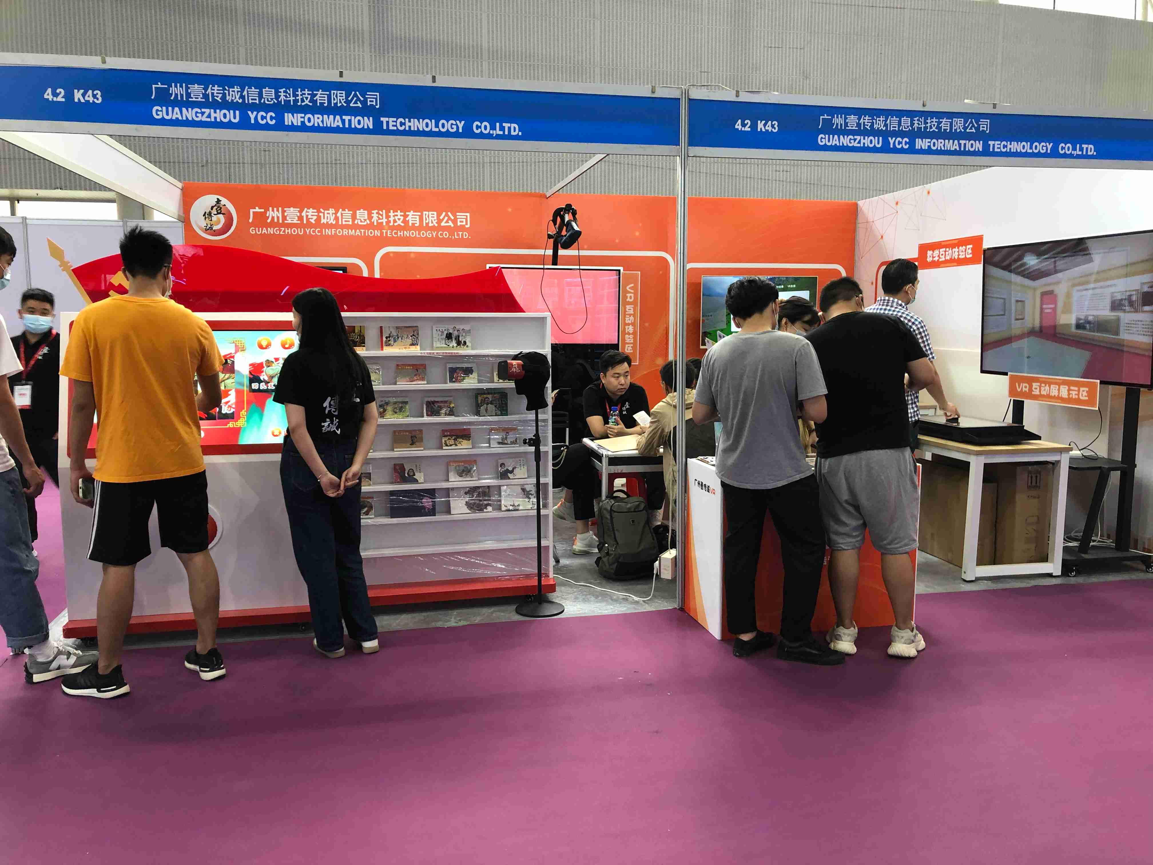 亚洲视觉智能与沉浸式产业博览会