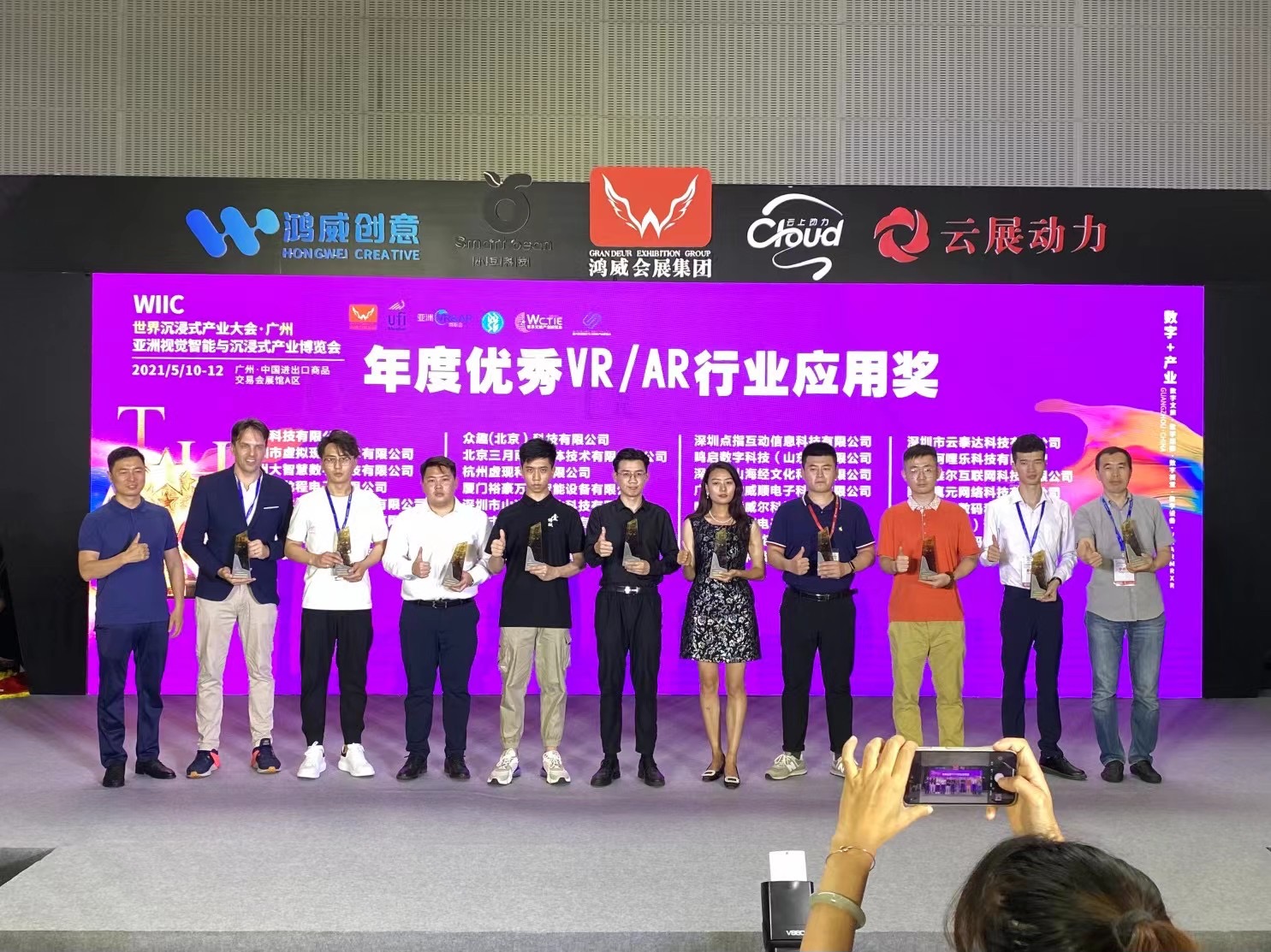 亚洲视觉智能与沉浸式产业博览会