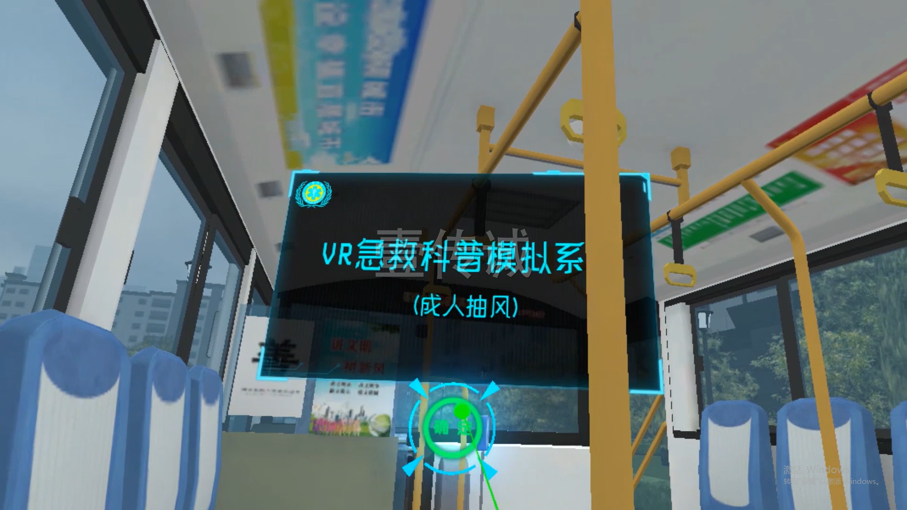 VR医学护理,VR急救